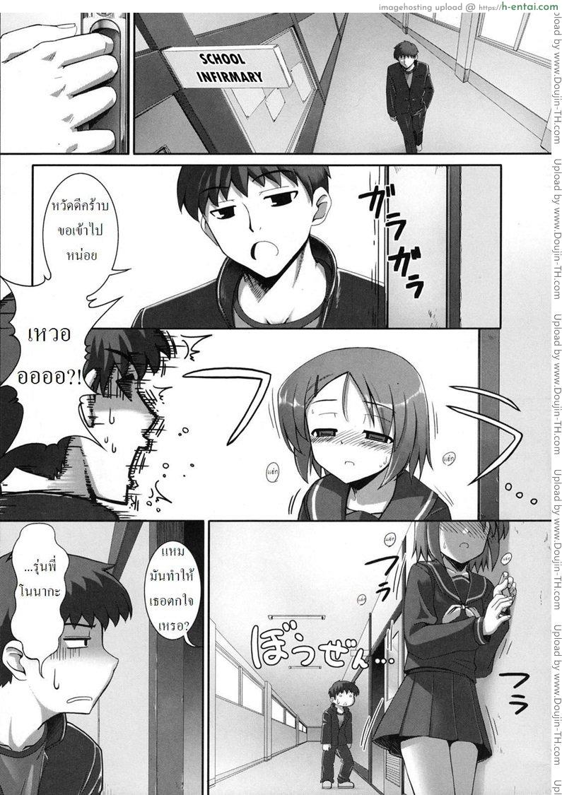 อยู่กับรุ่นพี่ในชุดบลูเมอร์ [namonashi] Together With My White-Coated Bloomer-Wearing Senpai