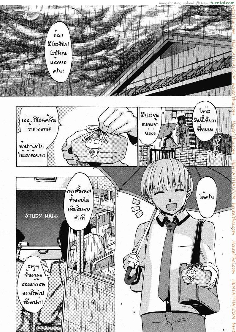 อ่านโดจิน สาวร่านกลับใจ [Takenoko Seijin] Falling Rain หน้า 5
