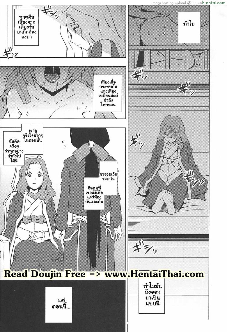 อ่านโดจิน เซ็กซ์เอาท์ดอร์หน้าโรงเรียน [Uruujima (Uruujima Call)] Yo no Tanoshii Sex Life (Kyoukai Senjou no Horizon) หน้า 2