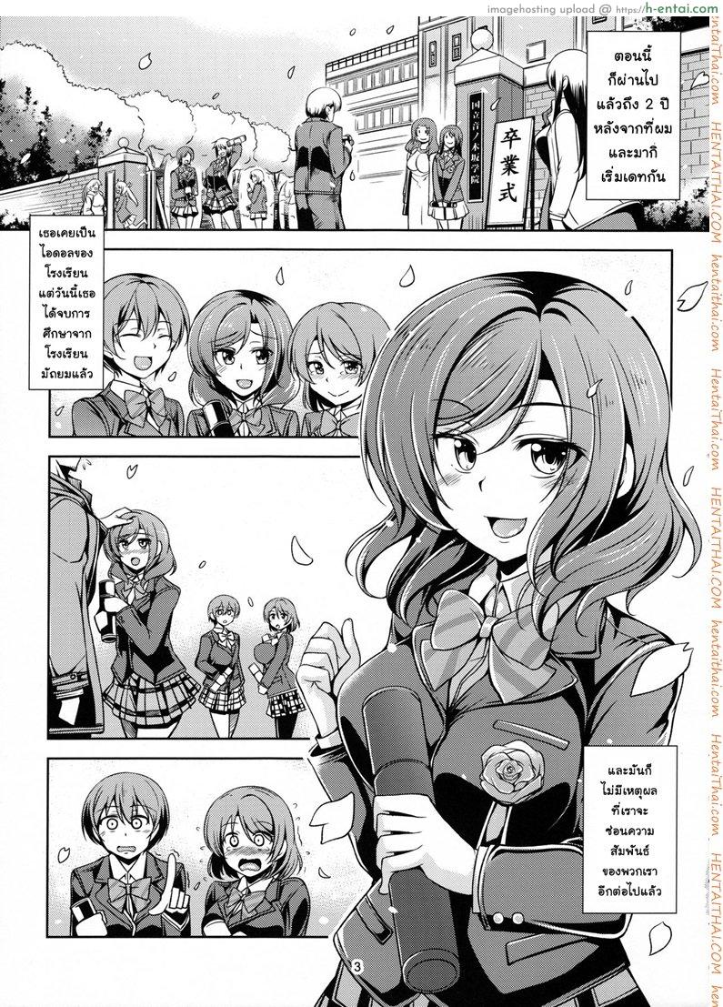 อ่านโดจิน หนังจบ อารมณ์ไม่จบ (C91) [WindArTeam (WindArt)] Koi Hime Love Maki!! 5 (Love Live!) หน้า 2