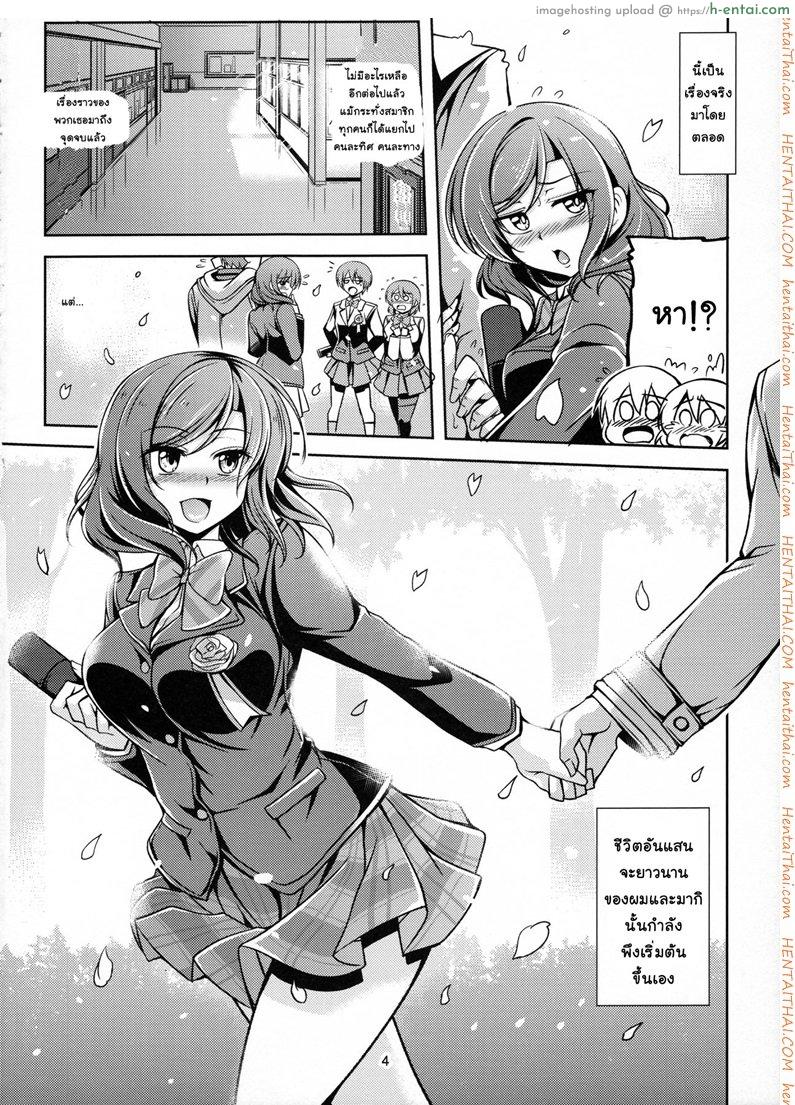 อ่านโดจิน หนังจบ อารมณ์ไม่จบ (C91) [WindArTeam (WindArt)] Koi Hime Love Maki!! 5 (Love Live!) หน้า 3