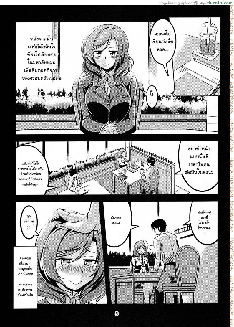 อ่านโดจิน หนังจบ อารมณ์ไม่จบ (C91) [WindArTeam (WindArt)] Koi Hime Love Maki!! 5 (Love Live!) หน้า 4