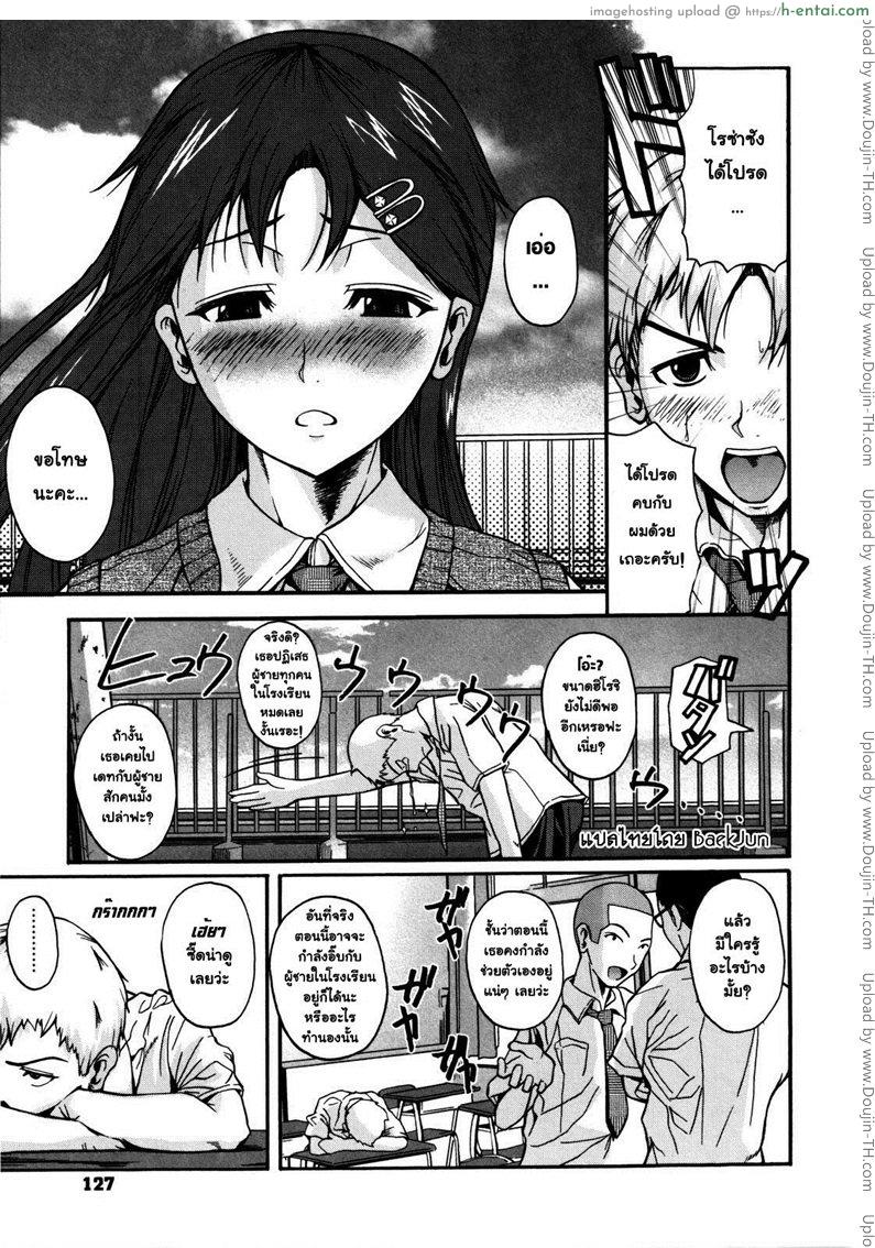 ตบเกรียน ให้รู้รัก Our Roza-San