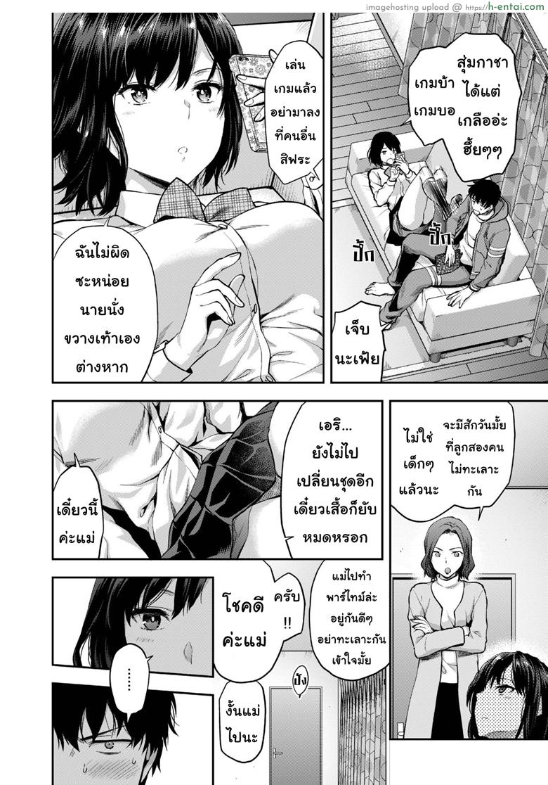 อ่านโดจิน พี่ชายน้องสาวเขาทำอะไรกัน [Yuzuki N Dash] One day Eri and her brother หน้า 2