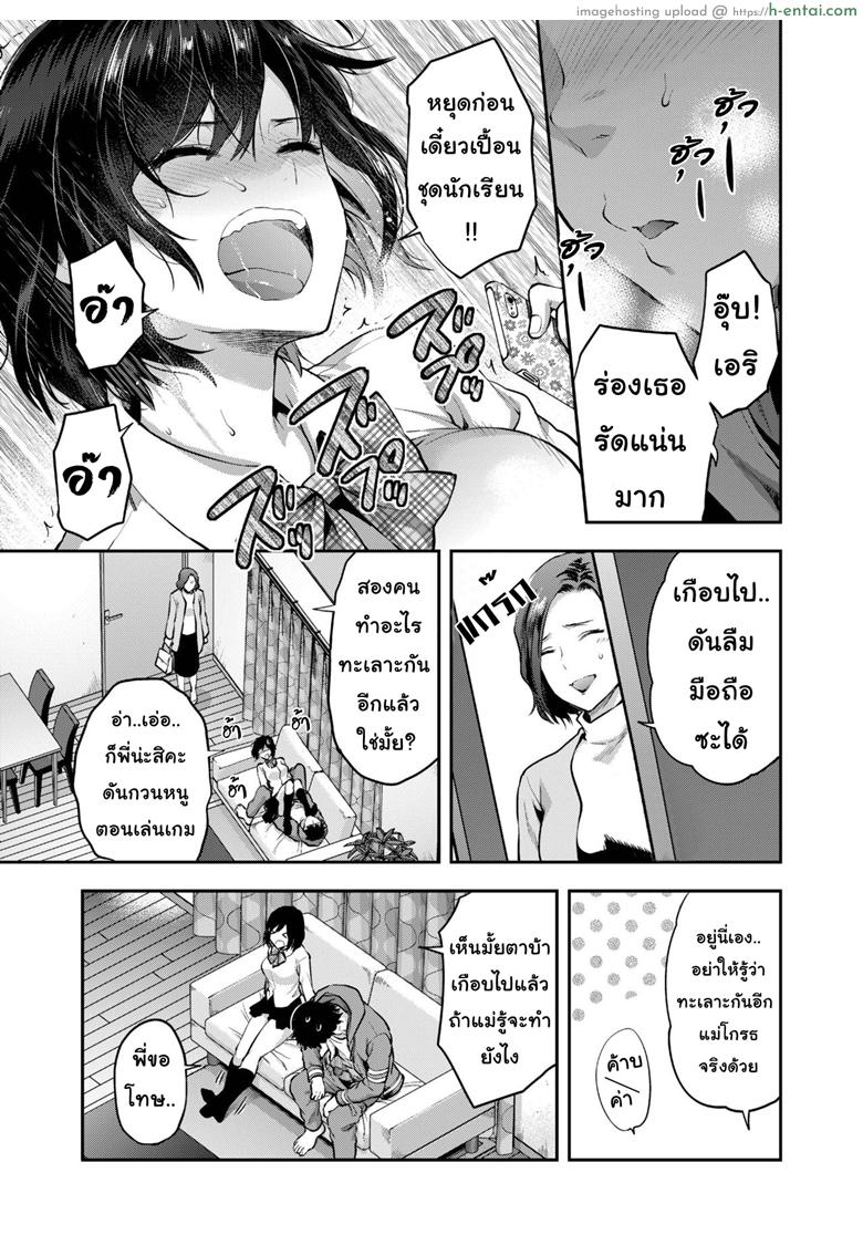 อ่านโดจิน พี่ชายน้องสาวเขาทำอะไรกัน [Yuzuki N Dash] One day Eri and her brother หน้า 5