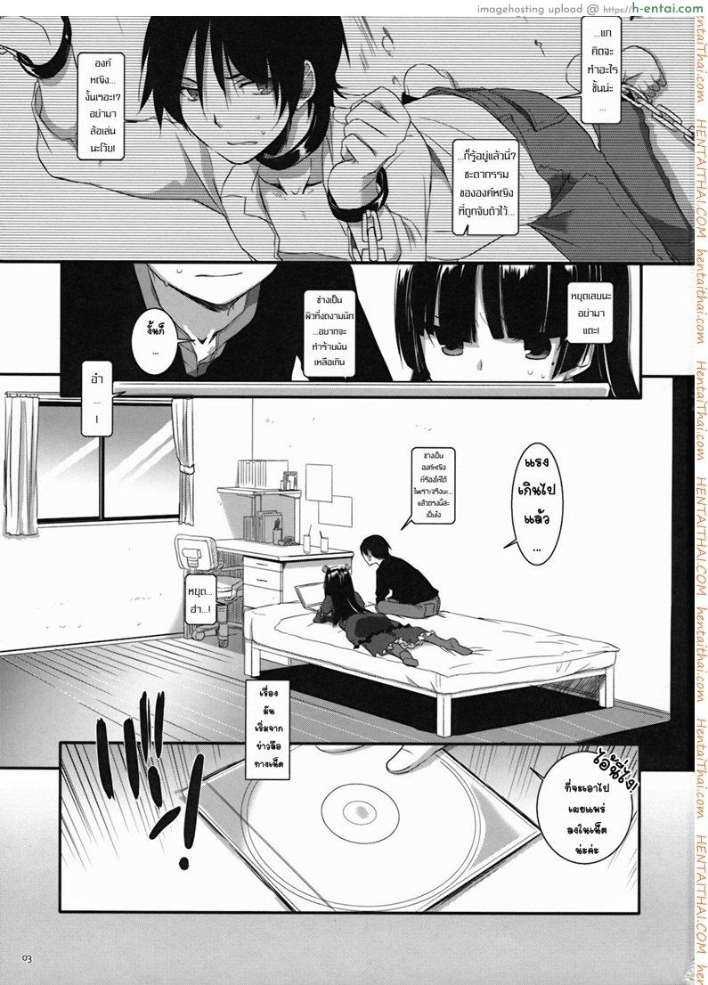 อ่านโดจิน เลียนแบบอนิเมะ [Nakajima Yuka] D.L. Action 55 หน้า 2