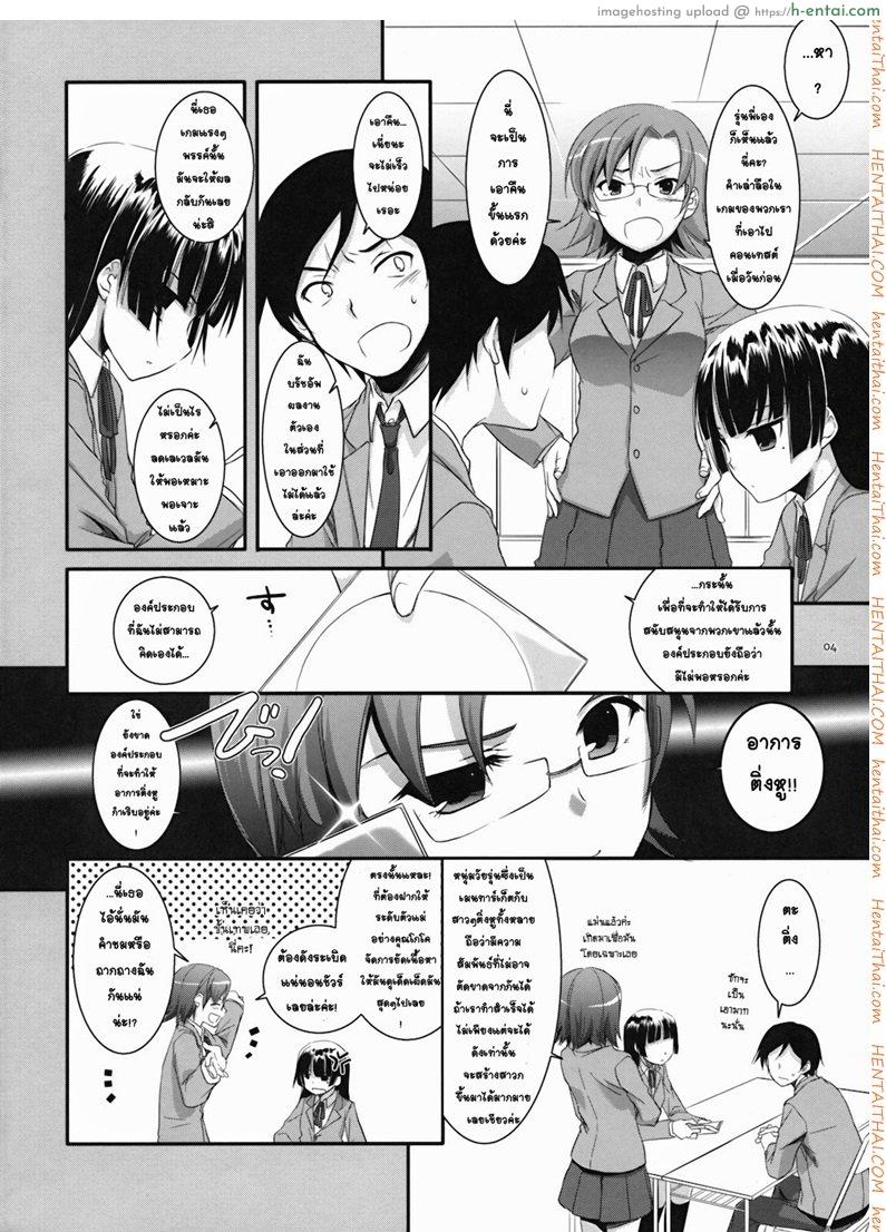 อ่านโดจิน เลียนแบบอนิเมะ [Nakajima Yuka] D.L. Action 55 หน้า 3