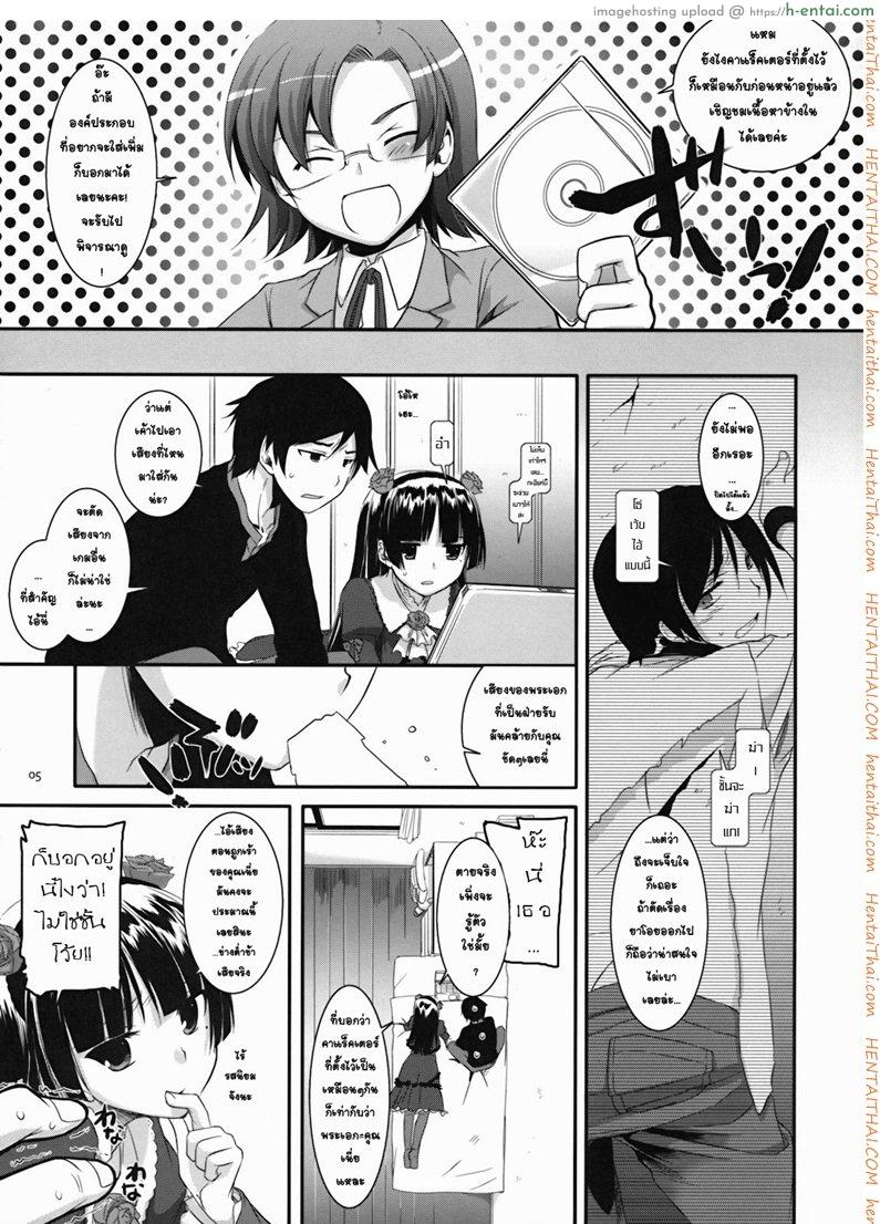 อ่านโดจิน เลียนแบบอนิเมะ [Nakajima Yuka] D.L. Action 55 หน้า 4