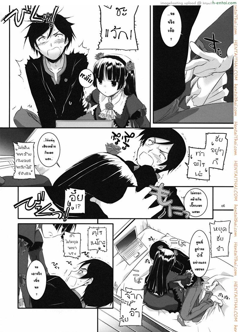 อ่านโดจิน เลียนแบบอนิเมะ [Nakajima Yuka] D.L. Action 55 หน้า 5