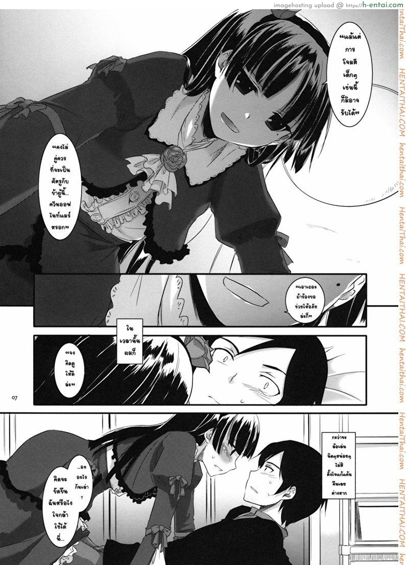 อ่านโดจิน เลียนแบบอนิเมะ [Nakajima Yuka] D.L. Action 55 หน้า 6