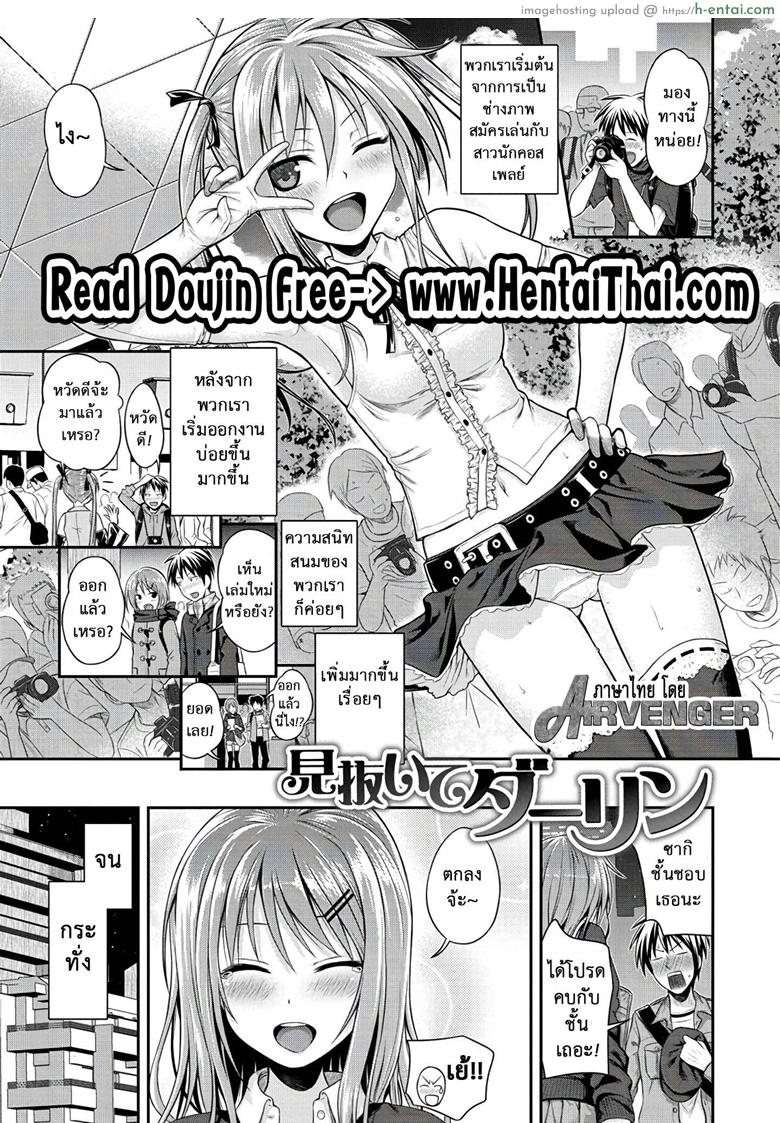 มือใหม่หัดเอา เบาๆ นะเธอ [Shimanto Shisakugata] Minuite Darling (Prototype Mademoiselle)