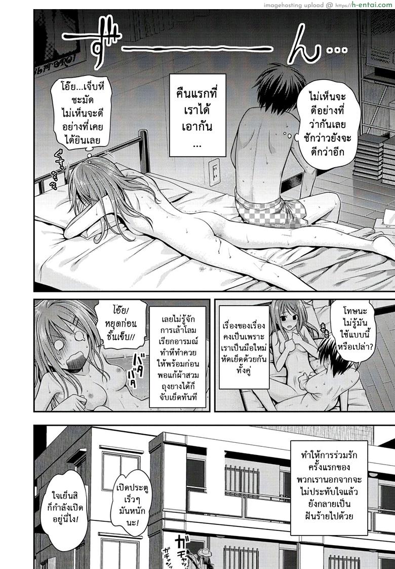 อ่านโดจิน มือใหม่หัดเอา เบาๆ นะเธอ [Shimanto Shisakugata] Minuite Darling (Prototype Mademoiselle) หน้า 2