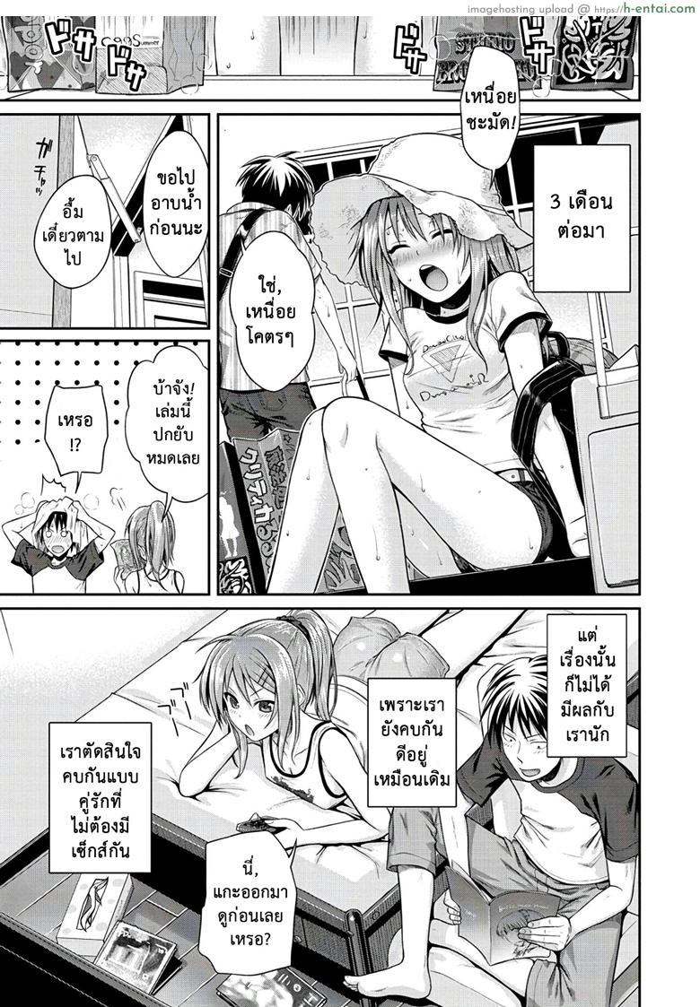 อ่านโดจิน มือใหม่หัดเอา เบาๆ นะเธอ [Shimanto Shisakugata] Minuite Darling (Prototype Mademoiselle) หน้า 3