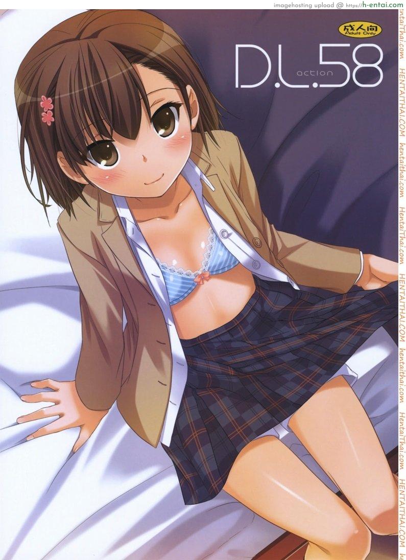 พร้อมจะลุยมานานแล้ว (C79) [Digital Lover (Nakajima Yuka)] D.L. action 58 (Toaru Majutsu no Index)