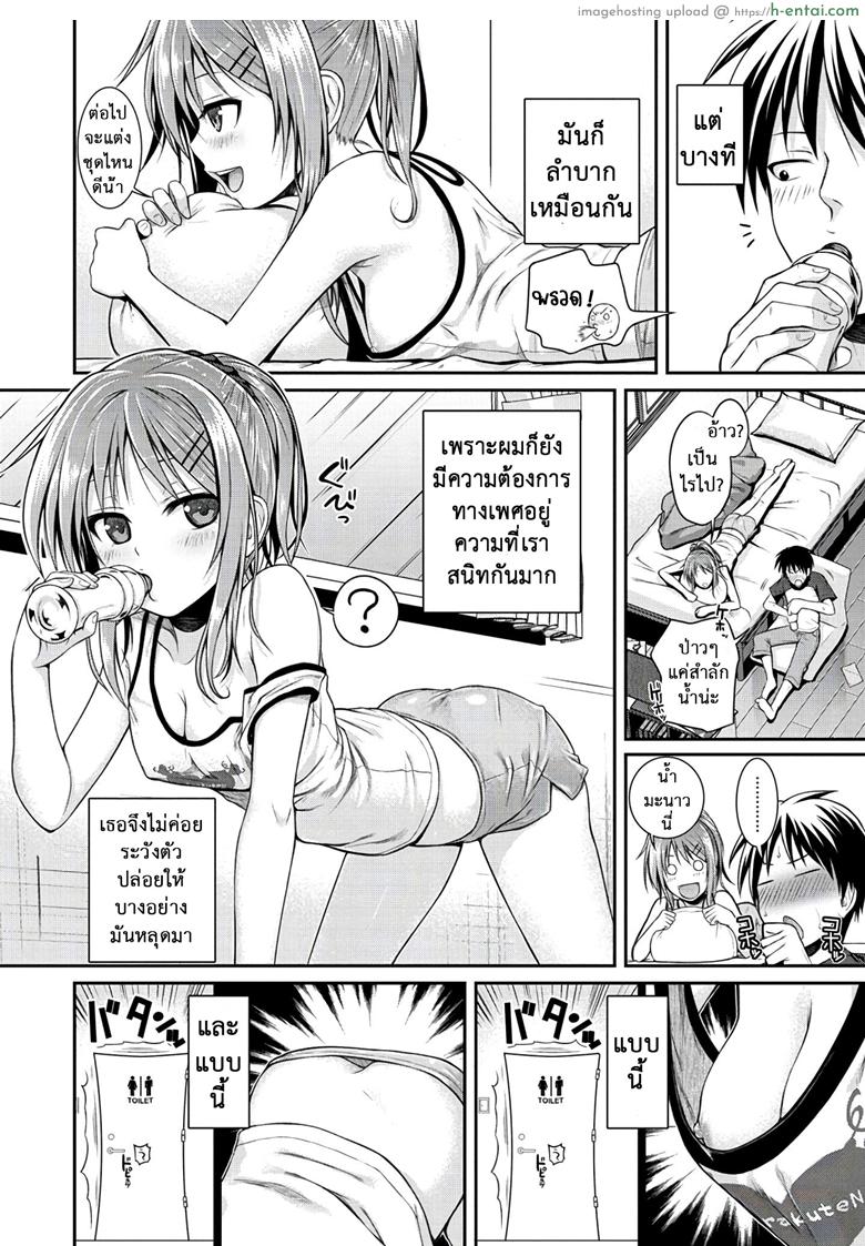 อ่านโดจิน มือใหม่หัดเอา เบาๆ นะเธอ [Shimanto Shisakugata] Minuite Darling (Prototype Mademoiselle) หน้า 4