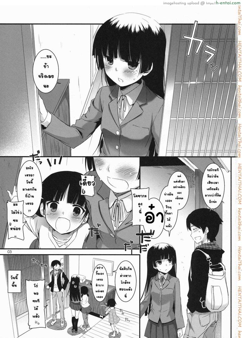 อ่านโดจิน ทำที่บ้านไม่ได้ เลยมาเน็ตคาเฟ่ [Nakajima Yuka] D.L. Action 60 หน้า 2
