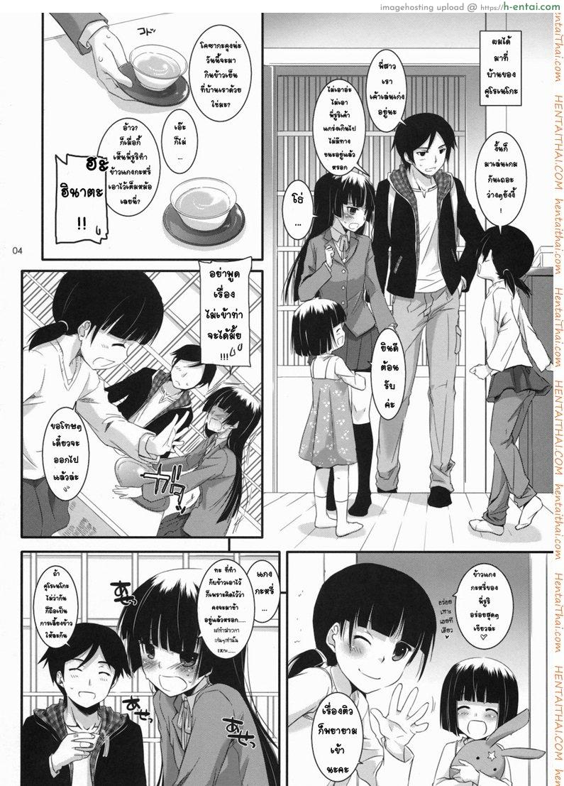 อ่านโดจิน ทำที่บ้านไม่ได้ เลยมาเน็ตคาเฟ่ [Nakajima Yuka] D.L. Action 60 หน้า 3