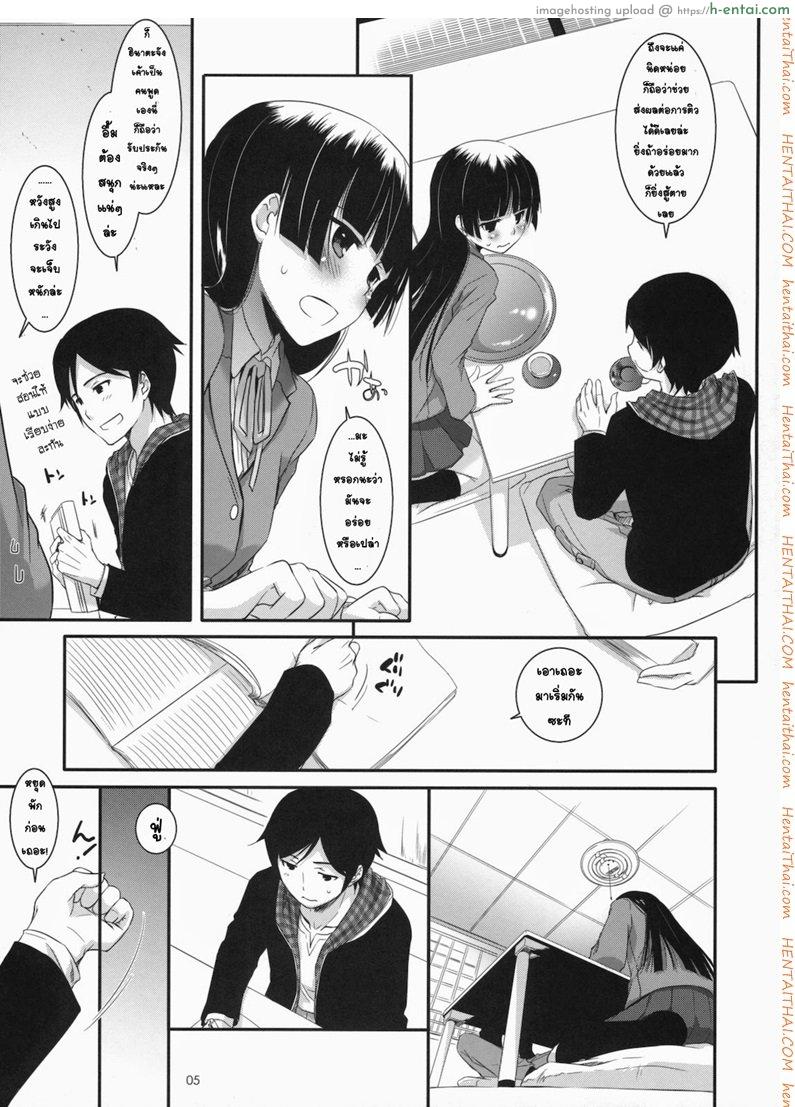 อ่านโดจิน ทำที่บ้านไม่ได้ เลยมาเน็ตคาเฟ่ [Nakajima Yuka] D.L. Action 60 หน้า 4