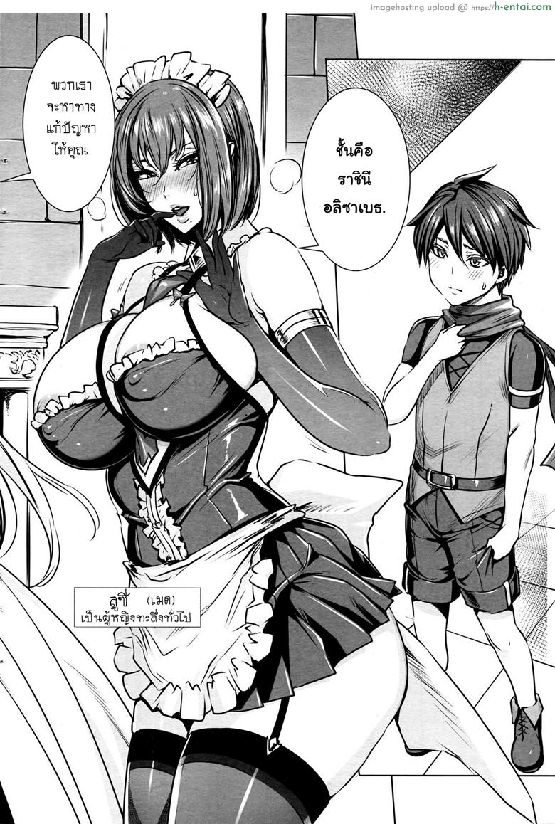อ่านโดจิน ผู้กล้าต้องสาป [Fei] Ippai Itte ne, Yuusha-sama | Please Cum Lots ♪ Lord Hero ♥ Ch.1 (COMIC Penguin Celeb 2016-07) หน้า 2