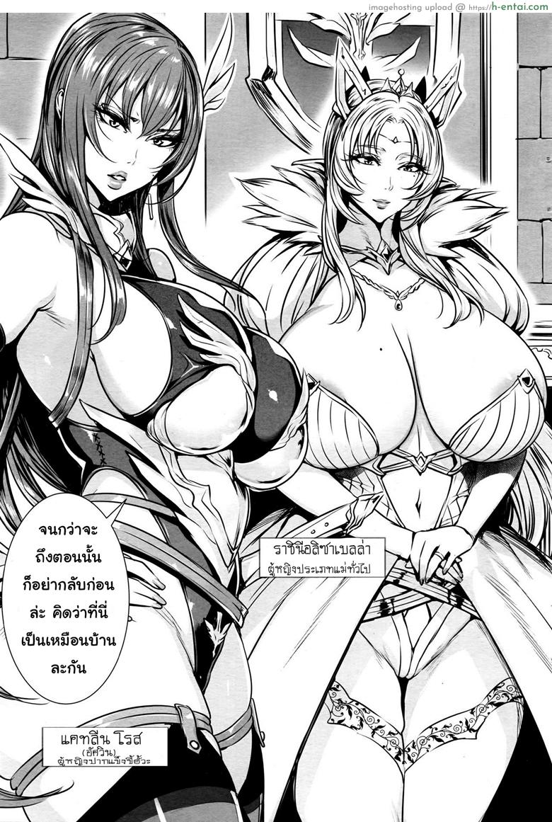 อ่านโดจิน ผู้กล้าต้องสาป [Fei] Ippai Itte ne, Yuusha-sama | Please Cum Lots ♪ Lord Hero ♥ Ch.1 (COMIC Penguin Celeb 2016-07) หน้า 3
