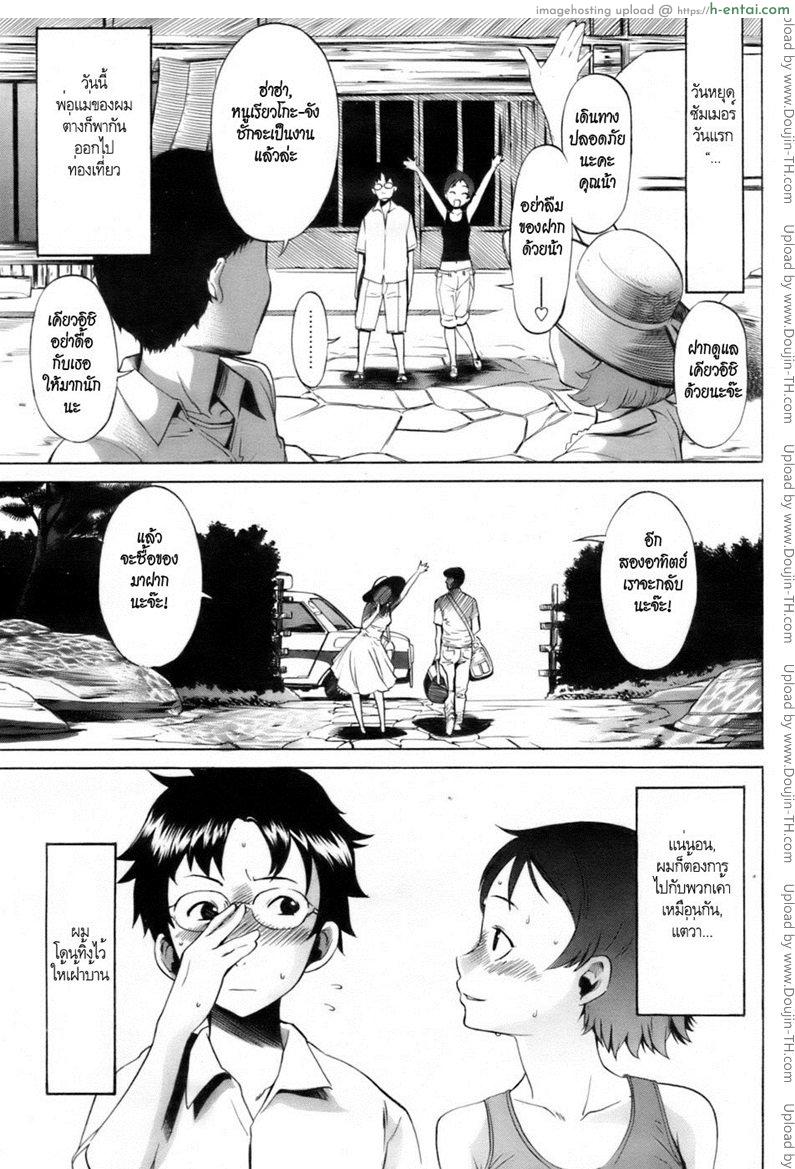 เพื่อนกันฉันรักเธอ [D.P] Sweat Girl