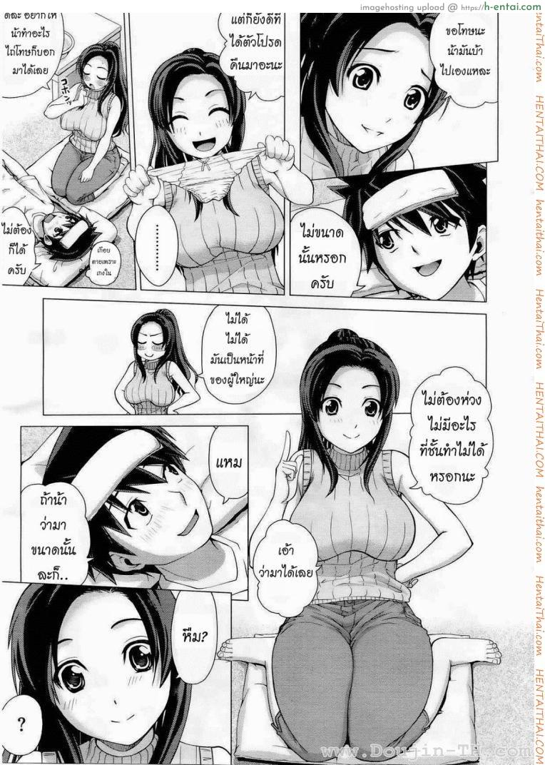 อ่านโดจิน เปิดซิงน้าสาวคนสวย [Kitani Sai] Ahhn ♥ Balance (COMIC Megastore 2012-10) หน้า 3