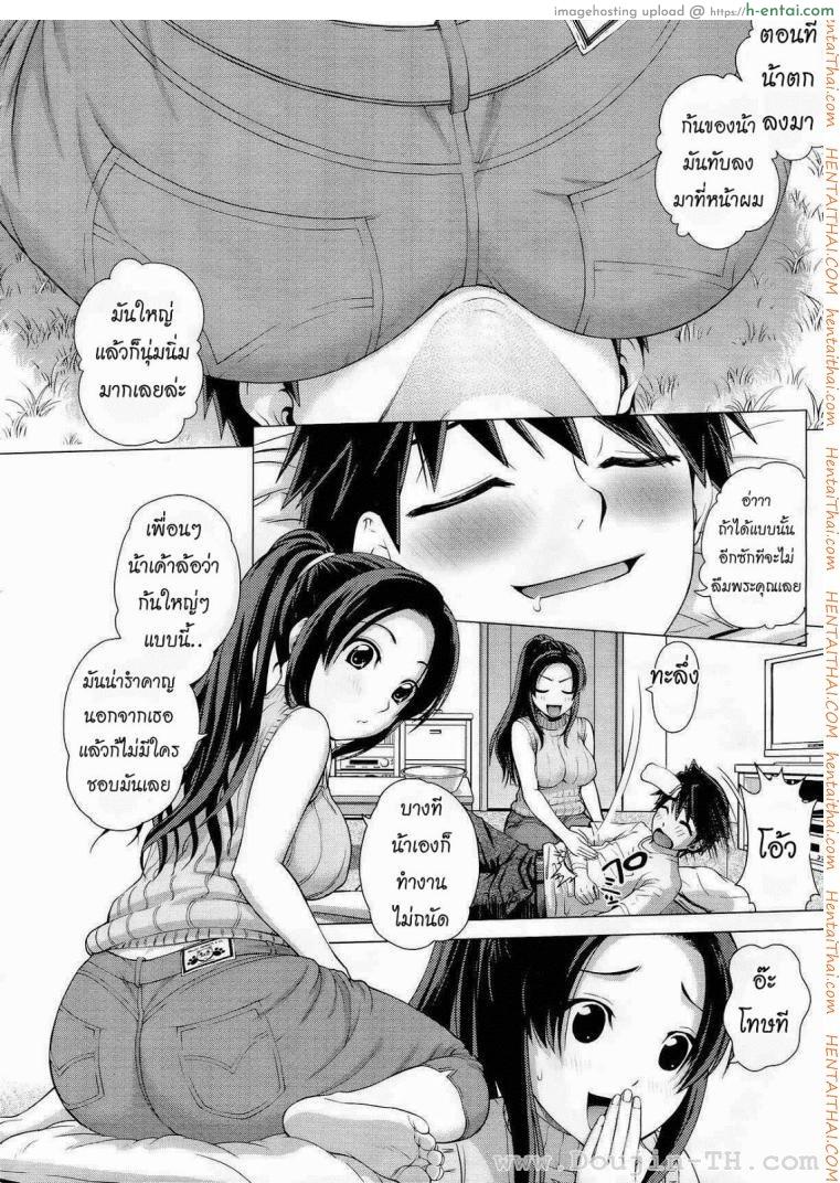 อ่านโดจิน เปิดซิงน้าสาวคนสวย [Kitani Sai] Ahhn ♥ Balance (COMIC Megastore 2012-10) หน้า 4