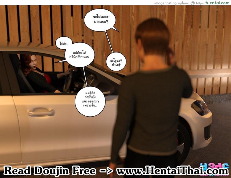 อ่านโดจิน บอสตัวป่วน กวนทั้งบ้าน 3 [Y3DF] Bad Boss Ch.3 หน้า 2
