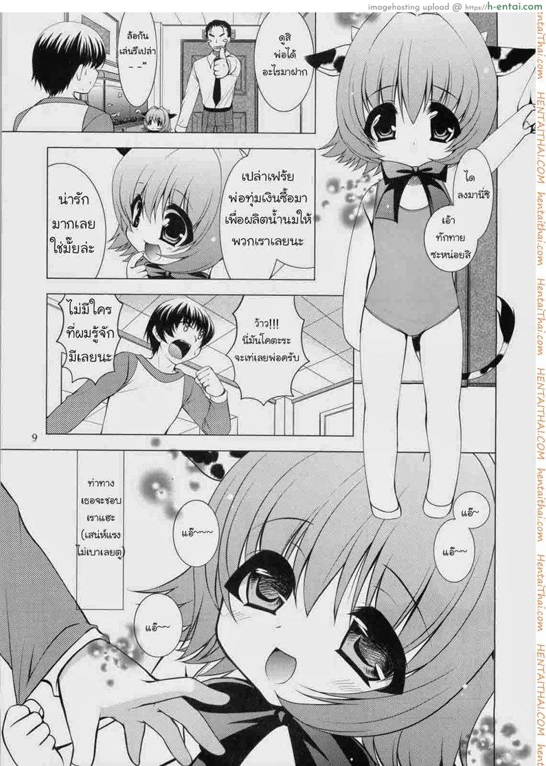 ได้เสียกับวัวสาว [Ryuuki Yumi] Ridem Cowgirl