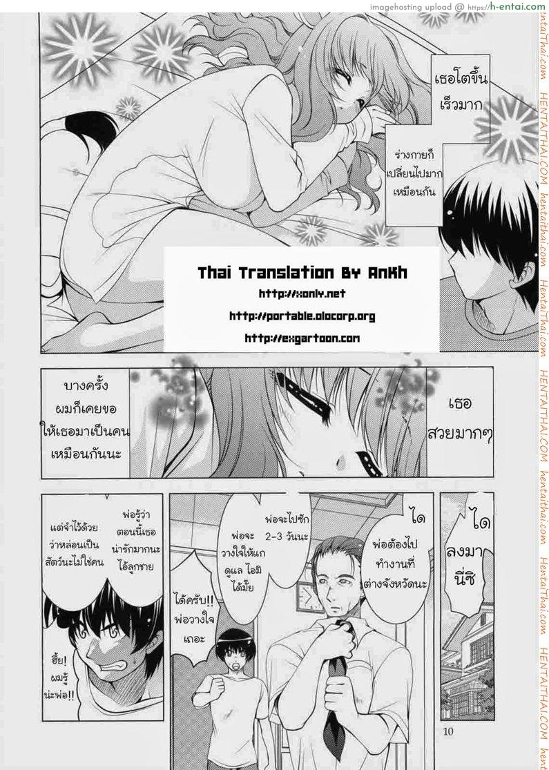อ่านโดจิน ได้เสียกับวัวสาว [Ryuuki Yumi] Ridem Cowgirl หน้า 2