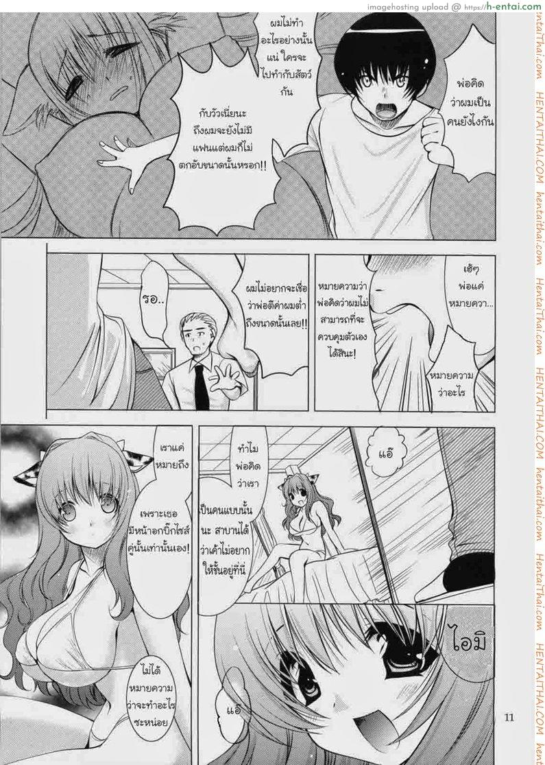 อ่านโดจิน ได้เสียกับวัวสาว [Ryuuki Yumi] Ridem Cowgirl หน้า 3