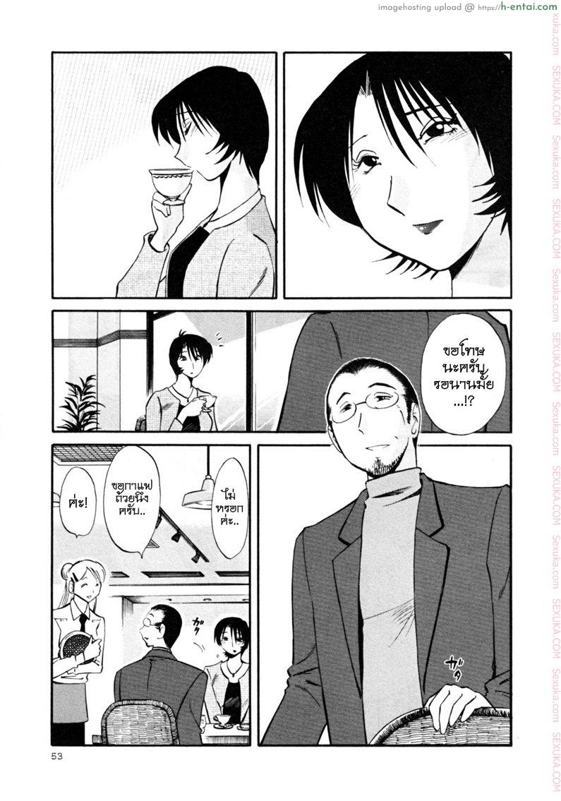 อ่านโดจิน แม่ยายที่รัก 19 – ตัวตนที่แท้จริง [Tsuyatsuya] Hadaka no Kusuriyubi Ch.19 หน้า 3