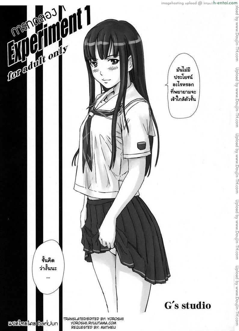 การทดลอง Experiment 1