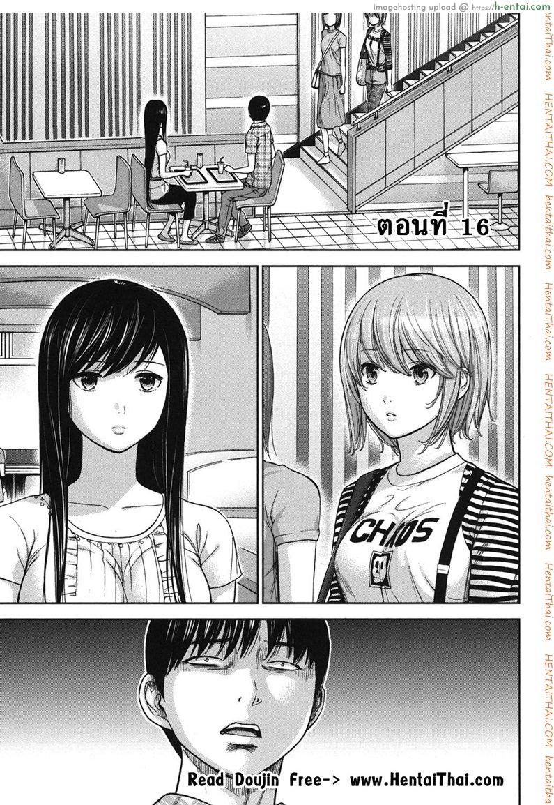 บาปร้ายซ่อนราคะ 16 – ตราบาป [Shikishiro Konomi] Ayamachi, Hajimemashite 2 ch.16