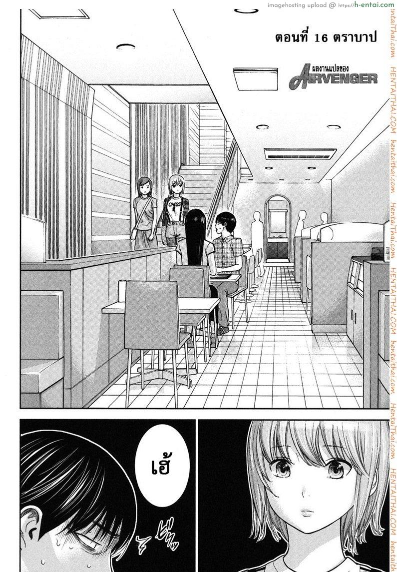 อ่านโดจิน บาปร้ายซ่อนราคะ 16 – ตราบาป [Shikishiro Konomi] Ayamachi, Hajimemashite 2 ch.16 หน้า 2