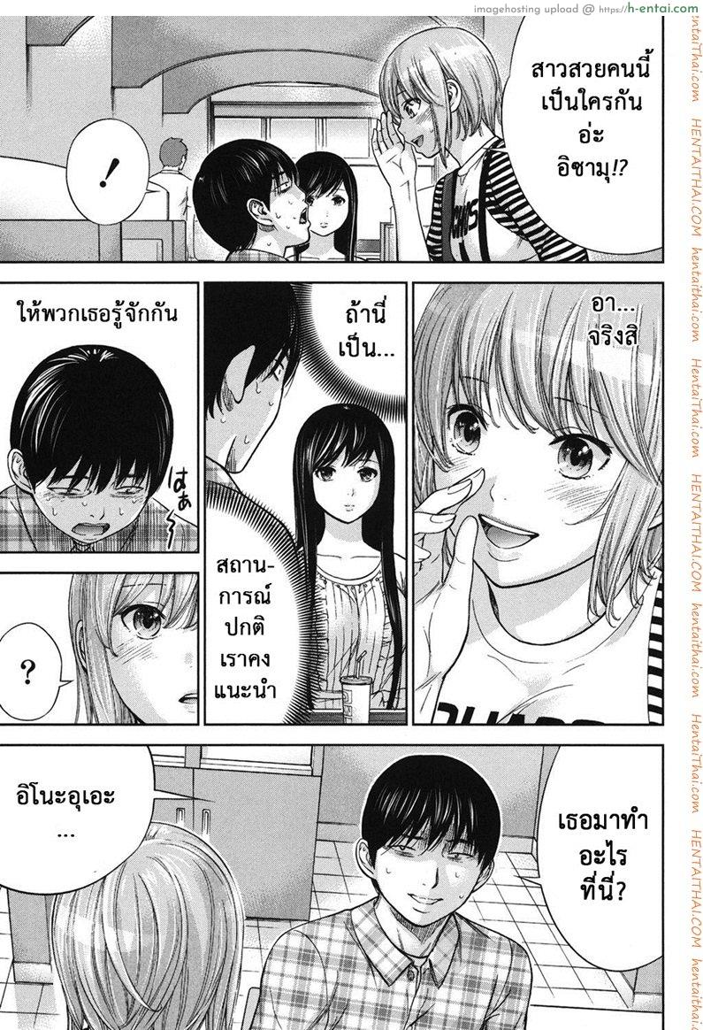 อ่านโดจิน บาปร้ายซ่อนราคะ 16 – ตราบาป [Shikishiro Konomi] Ayamachi, Hajimemashite 2 ch.16 หน้า 3
