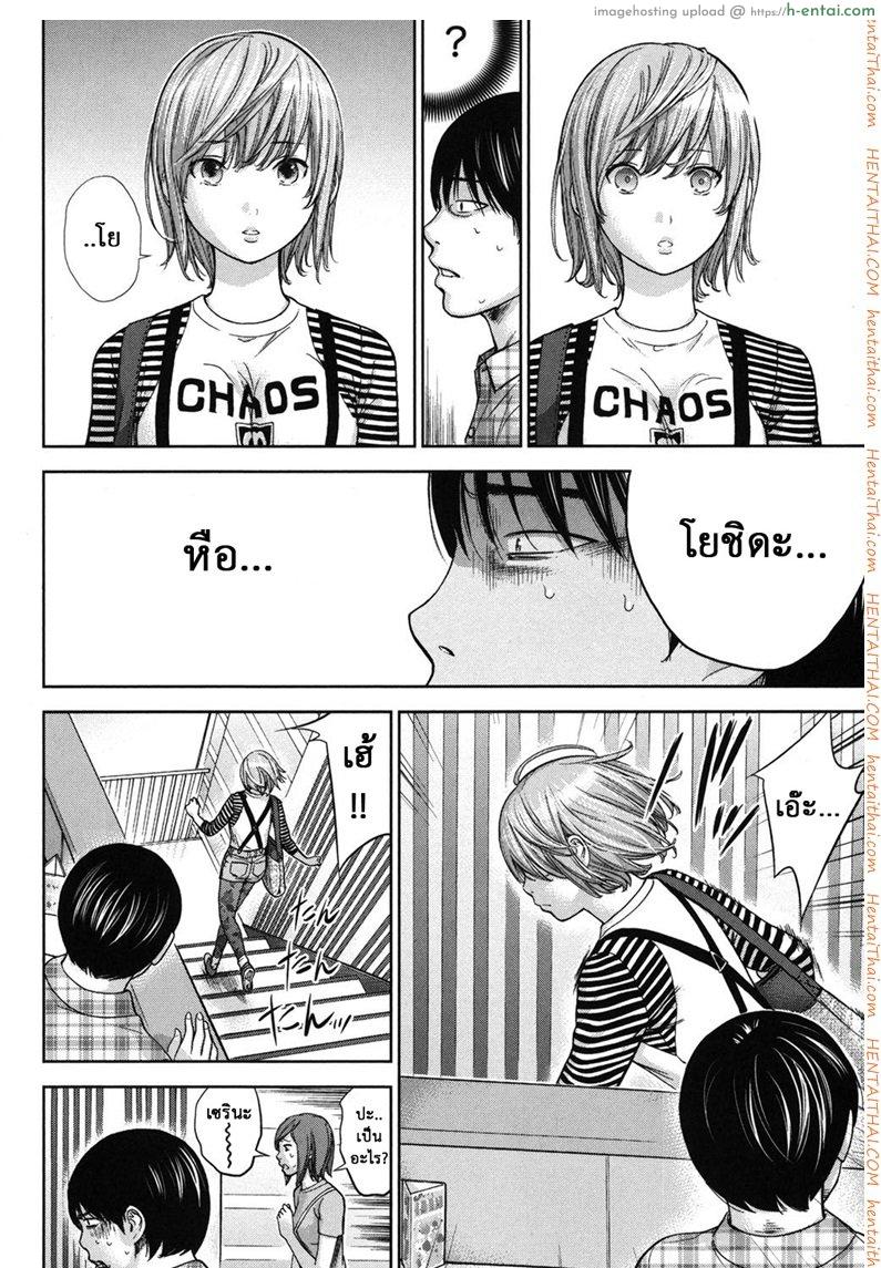 อ่านโดจิน บาปร้ายซ่อนราคะ 16 – ตราบาป [Shikishiro Konomi] Ayamachi, Hajimemashite 2 ch.16 หน้า 4