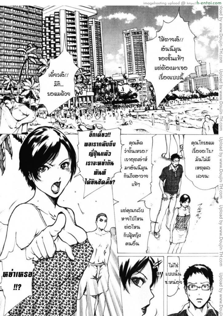 อ่านโดจิน ฮันนีมูนกับคนแปลกหน้า [Linda] Honeymoon หน้า 5