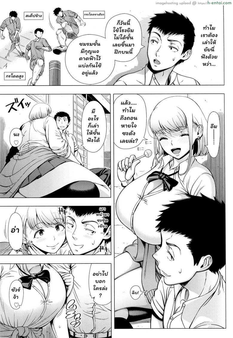 อ่านโดจิน เธอใจดีที่สุดในโรงเรียน [Shinozuka Yuuji] JK Bitch no Renai Soudan (COMIC saseco Vol. 3) หน้า 5