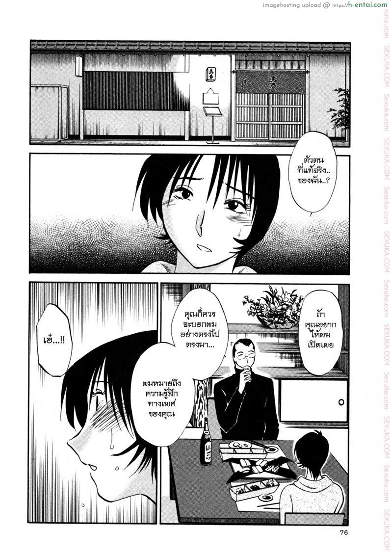 อ่านโดจิน แม่ยายที่รัก 20 – เข้าใจผิด [Tsuyatsuya] Hadaka no Kusuriyubi Ch.20 หน้า 2