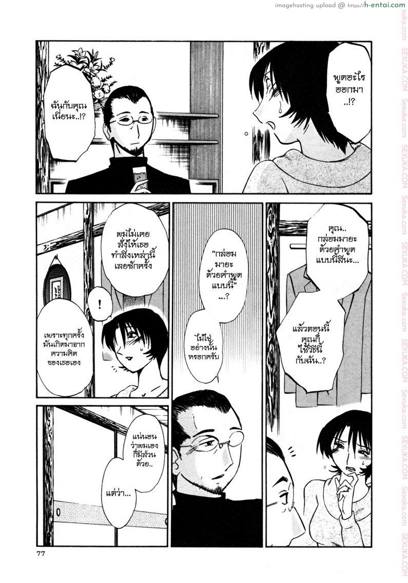 อ่านโดจิน แม่ยายที่รัก 20 – เข้าใจผิด [Tsuyatsuya] Hadaka no Kusuriyubi Ch.20 หน้า 3