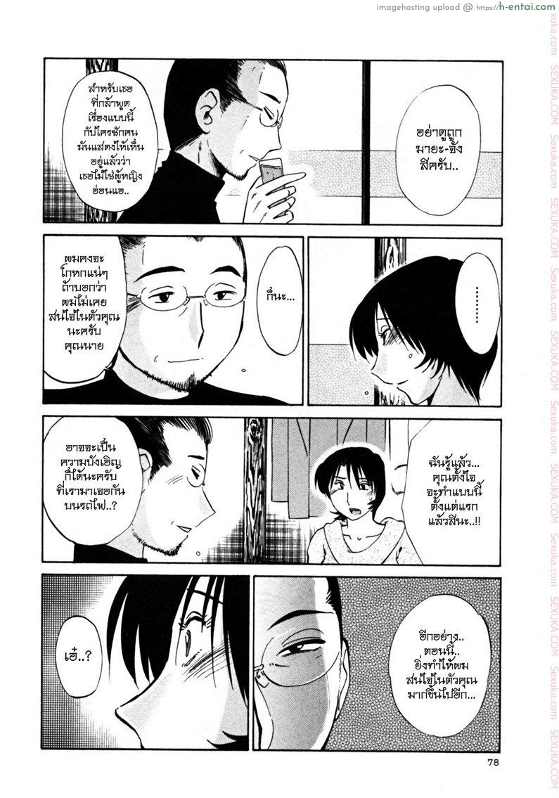 อ่านโดจิน แม่ยายที่รัก 20 – เข้าใจผิด [Tsuyatsuya] Hadaka no Kusuriyubi Ch.20 หน้า 4