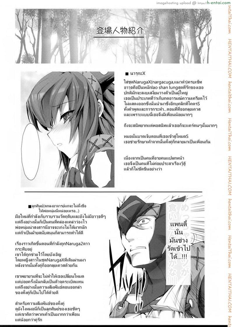 อ่านโดจิน เควสเกือบล่มเพราะแพนตี้ [UDON-YA (Kizuki Aruchu, ZAN)] Monhan no Erohon 6 (Monster Hunter) หน้า 2