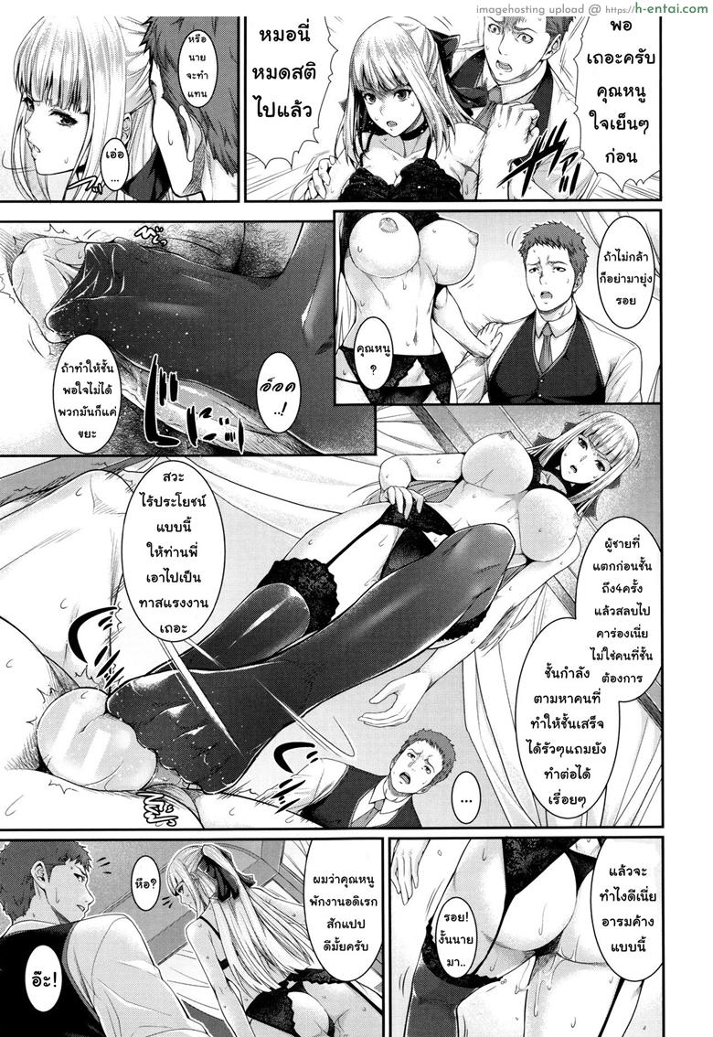 อ่านโดจิน บริการเช่าซื้อความรัก 3 [Zucchini] Fudousan Monogatari Ch.3 หน้า 3