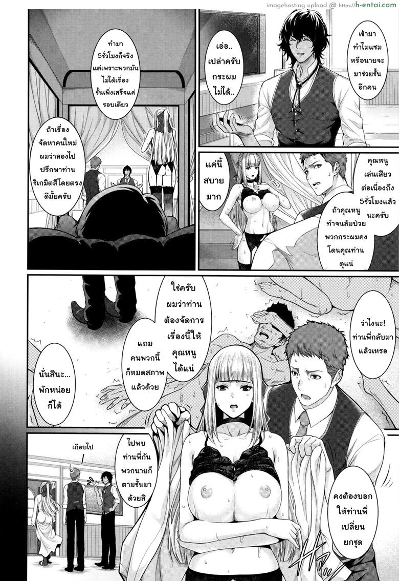 อ่านโดจิน บริการเช่าซื้อความรัก 3 [Zucchini] Fudousan Monogatari Ch.3 หน้า 4