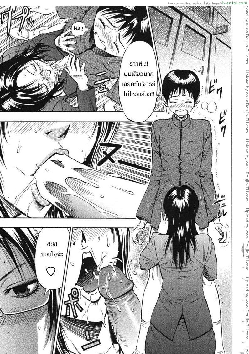 ครูสาวสุดซ่า ปะทะ นักเรียนสุดแสบ Grind