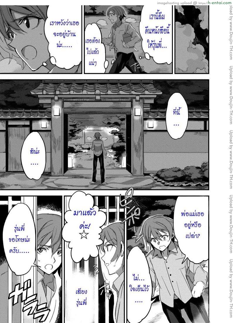 รักเธอไม่มีเปลี่ยน hard maiden