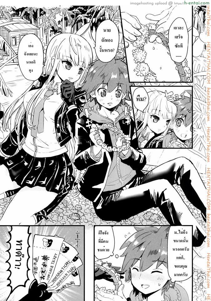อ่านโดจิน ตั๋วพิเศษออกเดทสองต่อสอง (C86) [Picosolenodon (322g)] Kirigiri-san to Issho ni School Mode (Danganronpa) หน้า 2