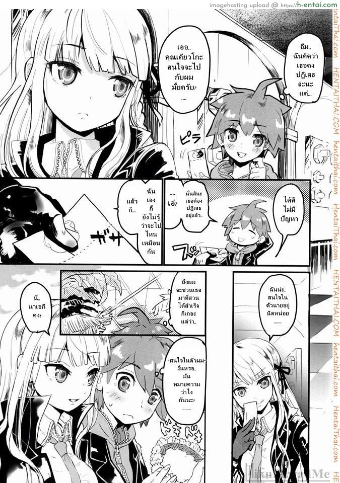 อ่านโดจิน ตั๋วพิเศษออกเดทสองต่อสอง (C86) [Picosolenodon (322g)] Kirigiri-san to Issho ni School Mode (Danganronpa) หน้า 4