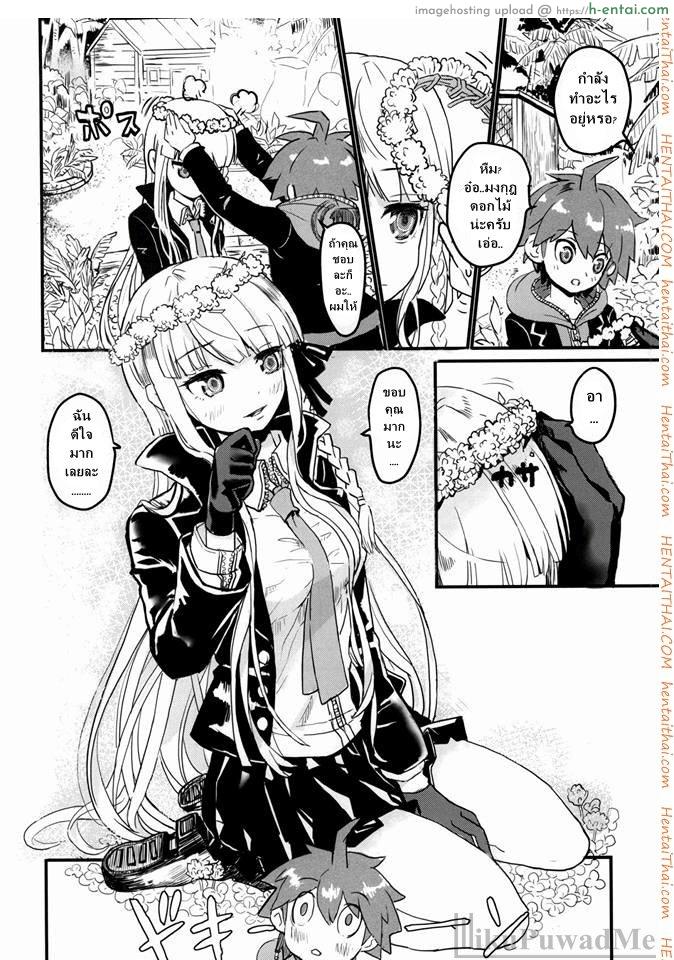 อ่านโดจิน ตั๋วพิเศษออกเดทสองต่อสอง (C86) [Picosolenodon (322g)] Kirigiri-san to Issho ni School Mode (Danganronpa) หน้า 5